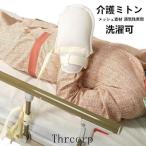  защита перчатки уход рукавица сетка рукавица перчатка левый правый двоякое применение товары для ухода легкий собственный царапина .... предотвращение ........ День почитания пожилых людей ..