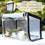温室 小型，ビニールハウス 温室，温室 ビニール，植物保護カバー， 防水， 園芸用ビニールハウス ，小花棚，カバー ，家庭菜園 ，植物保温用 雨を防ぐ PVC ガー