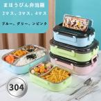 ショッピング弁当 弁当箱 まほうびん弁当箱 食器 ランチボックス 大容量 仕切り 密閉ランチボックス 衛生 保温