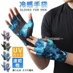  перчатка мужской летний охлаждающий перчатки тонкий UV cut солнцезащитное средство палец ..5шт.@ порез . предотвращение скольжения 