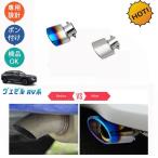  новая модель Vezel Vezel RV серия Vezel rv3 rv4 rv5 rv6 аксессуары насадка на глушитель выхлопная труба 