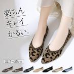 ニット パンプス フラットパンプス ローヒール 痛くない ぺたんこ レディース 柔らかい 軽量 通気性 疲れない 歩きやすい おしゃれ 女性 かわいい