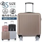 スーツケース 機内持ち込み キャリーケース キャリーバッグ トランク 小型 軽量 18インチ ssサイズ 出張用 おしゃれ 8輪