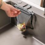 水切りネット ホルダー シンク ゴミ