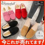 レディースモカシン レディース 内ボア ファー レディースシューズ モカシンシューズ フラット シンプル 秋 冬 あったか もこもこ 履きやすい