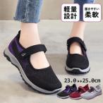 介護シューズ 介護靴 ナースシューズ コンフォートシューズ リハビリシューズ レディース 看護 病院 室内 室外 仕事用 婦人靴 お年寄り