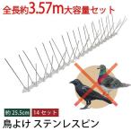 птица .. меры .. коврик 14 шт. комплект общая длина 3.5m птица .. товары . гора нержавеющая сталь веранда поле kalas.. голубь ..kalas голубь .. птица ..