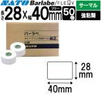  балка labe этикетка fre Cube этикетка 28×40 50 шт термический чуть более .055999039 Barlabe этикетка этикетка принтер SATO Sato 