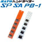  рука labela- in ki ролик SP SA PB-1 чёрный красный 1 комплект (5 штук )WB9001025 WB9001004 SATO Sato 