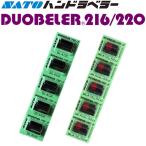  рука labela- in ki ролик DUOBELER 216 220 1 комплект 5 штук SATO Sato 