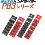 рука labela- in ki ролик передний задний PB3-208 / PB3-312 / PB3-416 / PB3-312u1 / PB3-312u2 1 комплект (5 штук )WB9008157 WB9008159 SATOsato