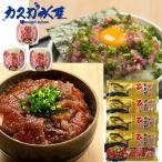 Yahoo! Yahoo!ショッピング(ヤフー ショッピング)カスガ水産　まぐろ漁師のまかない飯セット