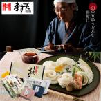 Yahoo! Yahoo!ショッピング(ヤフー ショッピング)ますだ製麺　手延べうどんバラエティーセット　YS-02