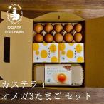 . person eg ферма Omega 3 яйцо & кастелла комплект 