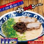名城食品　「博多純情らーめんShin