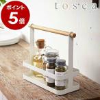 最安！調味料入れ ストッカー 調味料ラック トスカ 調味料ストッカー キッチン収納 収納ラック 収納 ツールスタンド 木製 ［ tosca トスカ 調味料ラック ］