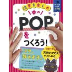 книга@. POP.....! ( чтение . приятный obi *POP конструкция. sgo.)