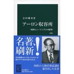  Aaron . форма место модифицировано версия - запад .hyu-manizm. предел ( средний . новая книга 3)