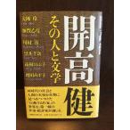  Kaikou Takeshi - эта человек . литература / большой холм ., река .. др. 