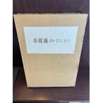  высота .. коллекция Showa 38 год 