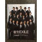 　月刊 EXILE（エグザイル）2014年7月号
