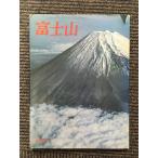  Mt Fuji / every day newspaper company 