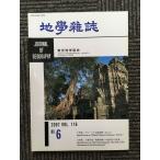  география журнал 2007 год Vol.116*NO.6 / Tokyo география ассоциация 