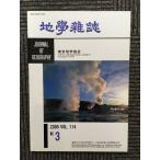  география журнал 2005 год Vol.114*NO.3 / Tokyo география ассоциация 