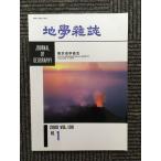  география журнал 2000 год Vol.109*NO.1 / Tokyo география ассоциация 