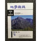  география журнал 2005 год Vol.114*NO.6 / Tokyo география ассоциация 