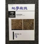  география журнал 2005 год Vol.114*NO.5 / Tokyo география ассоциация 