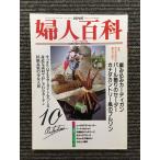 NHK женщина различные предметы 1992 год 10 месяц номер / вязаный кардиган 