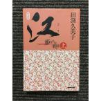 .(..).... Sengoku сверху / рисовое поле .. прекрасный .