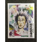  Shinshu .... большой kabuki [ порез ... . три ] проспект 