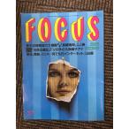 FOCUS ( Focus ) 1999 год 9 месяц 22 день номер 