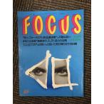 FOCUS ( Focus ) 1998 год 12 месяц 9 день номер 