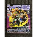  Famicom сообщение 1989 год 9 месяц 1 день номер No.18