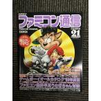  Famicom сообщение 1989 год 10 месяц 13 день номер No.21