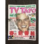 TV Taro ( телевизор Taro ) 1999 год 5 месяц номер 