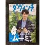 da* vi nchi2014 год 11 месяц номер / взрослый стать поэтому. Moomin 