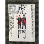Quick Japan ( Quick * Japan ) Vol.57 / журнал сверху [.. .]