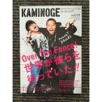 KAMINOGE (... .) vol.53 / мир .........!!