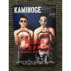 KAMINOGE (... .) vol.22 / способ ...,.. сырой .....