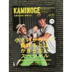 KAMINOGE (... .) vol.20 / маленький из .. отрицательный .. - крюк . нет специальный 