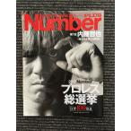 Number PLUS ( номер ) / 2017 Professional Wrestling общий выбор .TOP100 departure таблица 