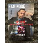 KAMINOGE (... .) vol.61 /iya.o*ob* The * year 2016
