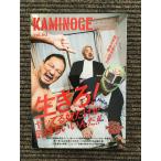 KAMINOGE (... .) vol.60 / Я .. документ . серия Professional Wrestling DDT!