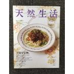  натуральный жизнь 2006 год 12 месяц номер VOL.23 / важный . предмет.