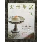  натуральный жизнь 2005 год 10 месяц номер VOL.11 /. рис . еда ...!