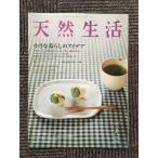  натуральный жизнь 2007 год 2 месяц номер VOL.25 / маленький жизнь. I der 